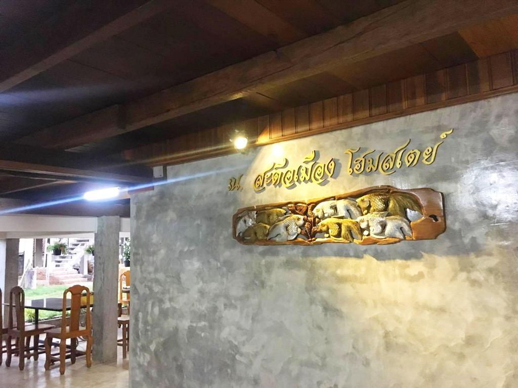 Saduemuenghomestay Phrae Luaran gambar